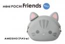 【mimipochi friends 】シリコン製ガマグチ　アメショ