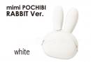 【mimi POCHIBI Rabbit 】シリコン製がまぐち　ホワイト